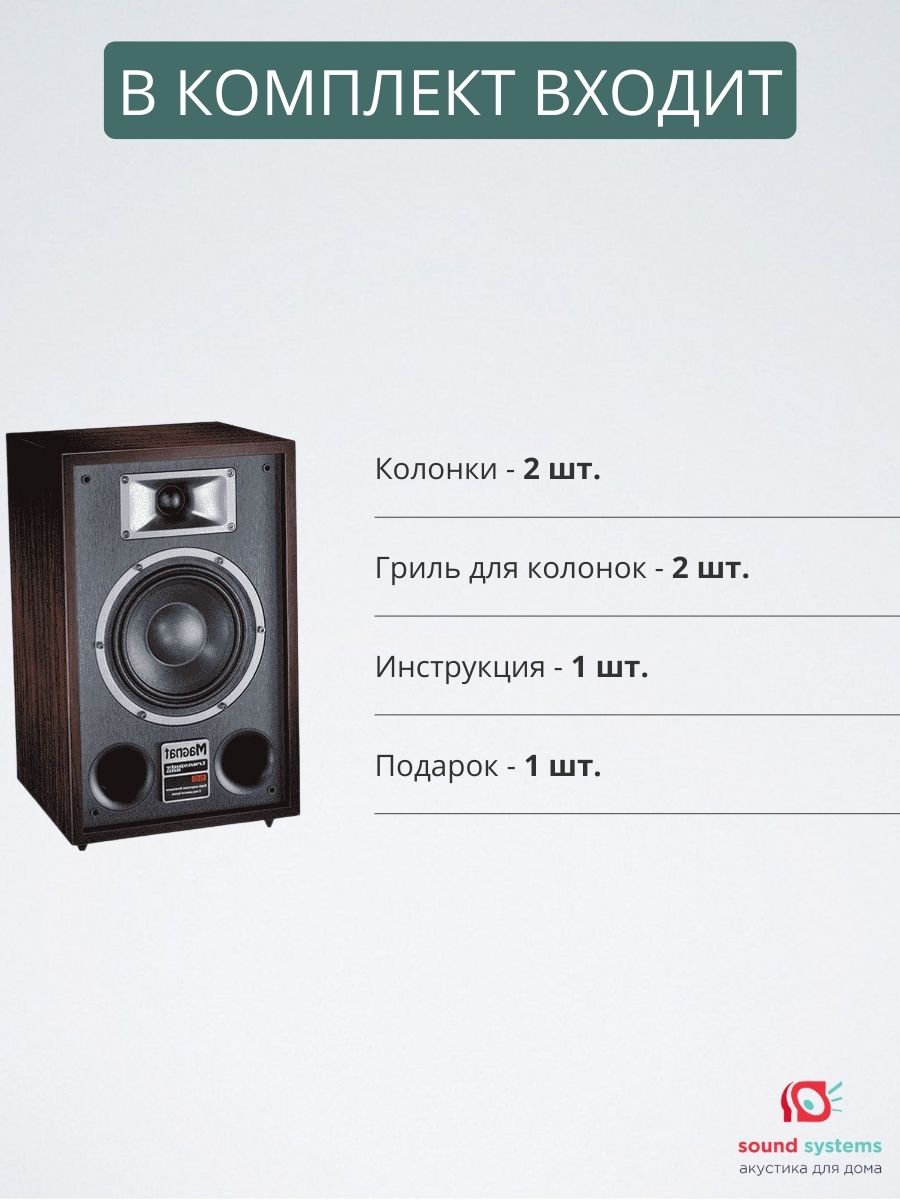 Magnat Transpuls 800A – купить полочную акустику по цене 79 990 ₽